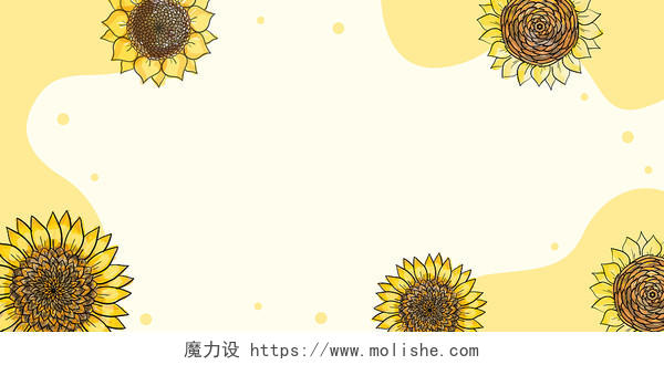 黄色小清新向日葵活动展板背景